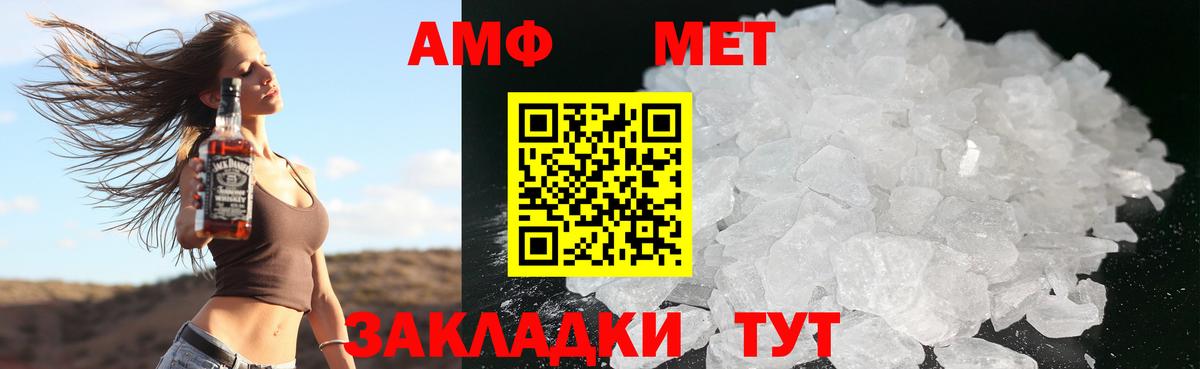 Миасс  АМФ VHQ  АМФЕТАМИН  АМФЕТАМИН  Вход с VPN 