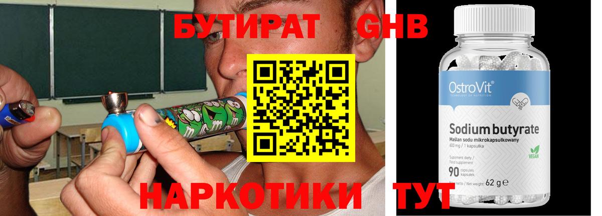 Бутират вода  Вход с VPN  Бутират  Миасс 
