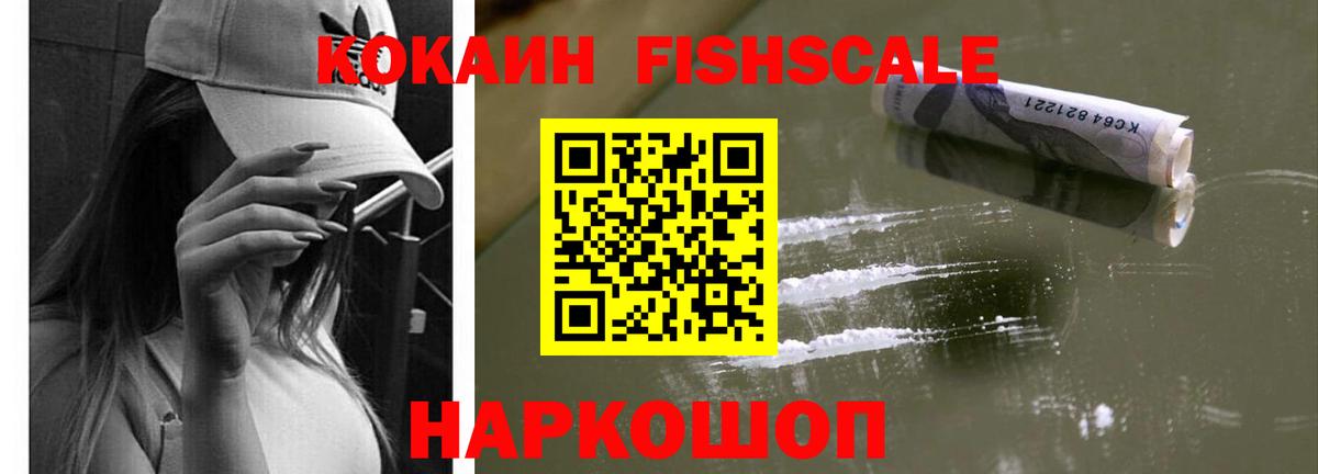Cocaine  Вход с VPN  Миасс  Кокаин Колумбийский 