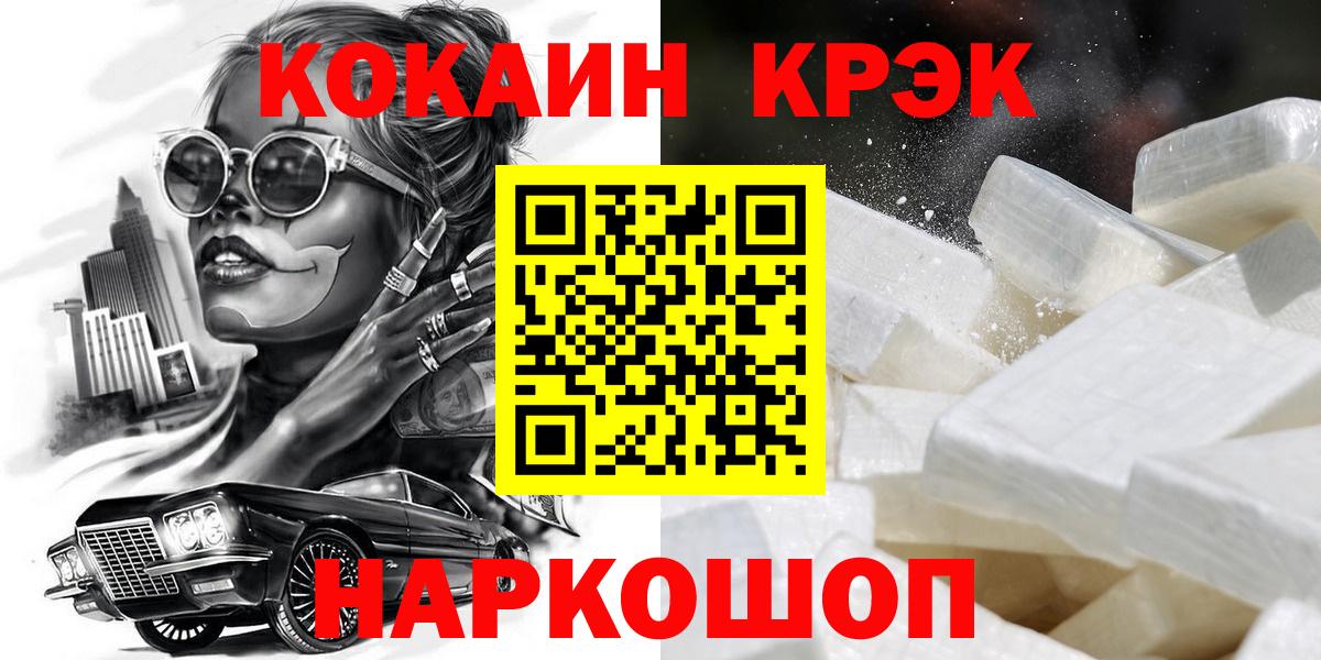 Cocaine 98% Миасс