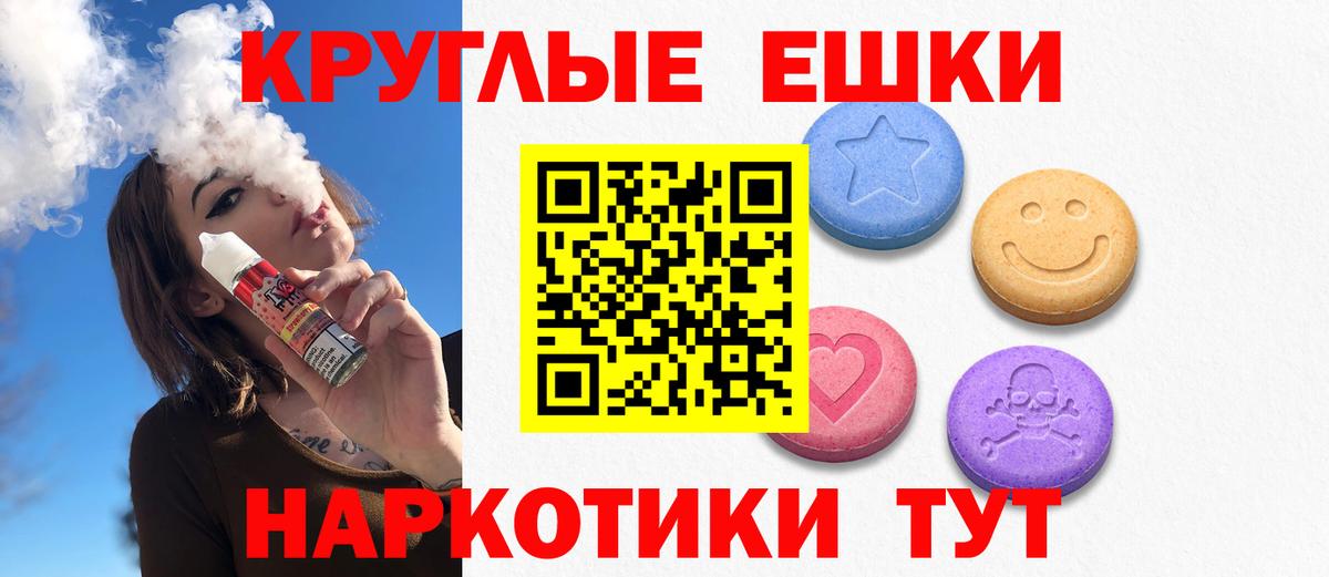 ЭКСТАЗИ MDMA  Вход с VPN  Экстази  Миасс 