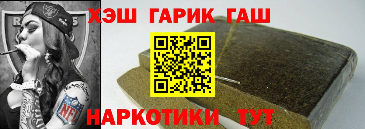 Миасс  ГАШ AMNESIA HAZE  Вход с VPN 