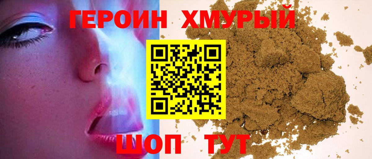 Миасс  Героин  Вход с VPN  Героин афганец 