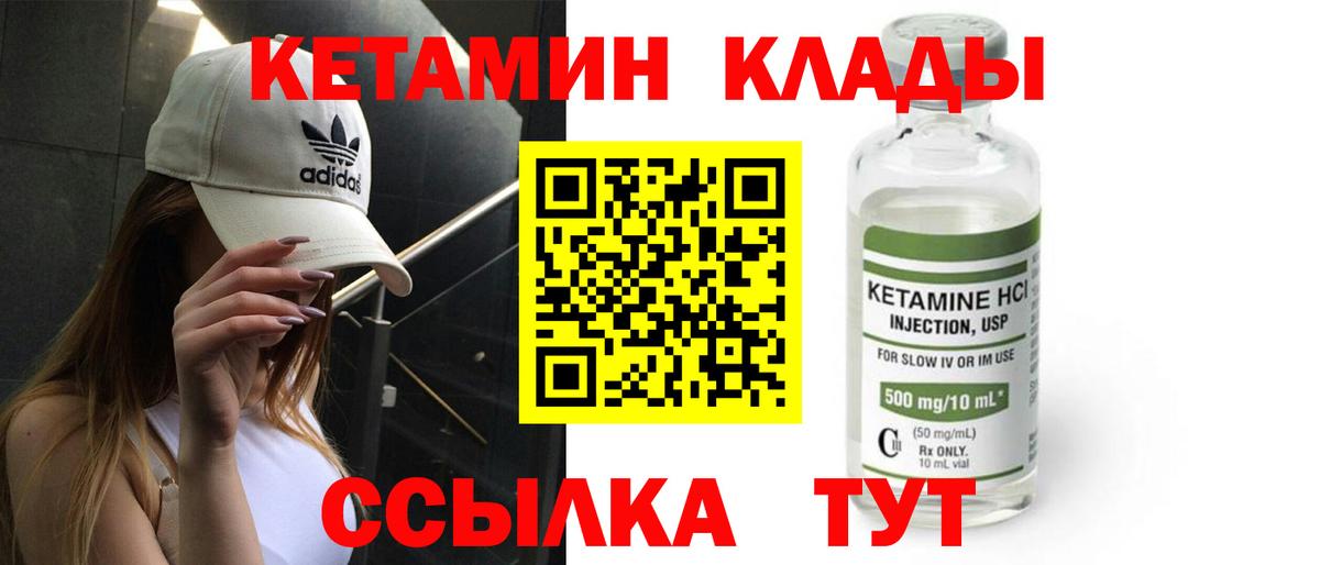 Миасс  мориарти какой сайт  MEGA ссылки  Вход с VPN  КЕТАМИН VHQ  КЕТАМИН VHQ 