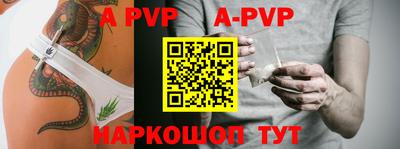 ALPHA-PVP Гатчина