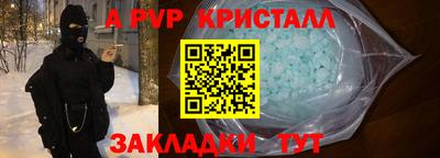 ALPHA-PVP Гатчина