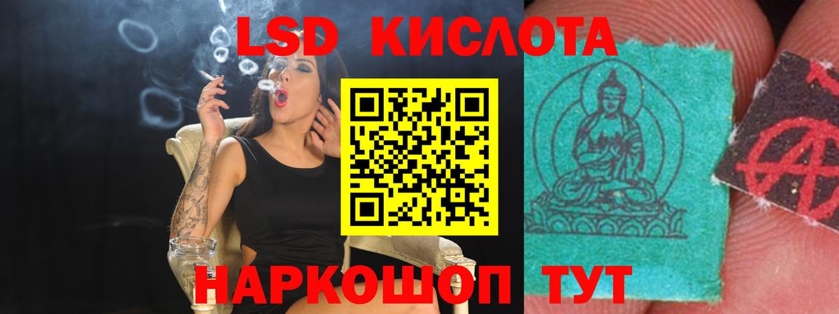 Лсд 25 экстази  Вход с VPN  Миасс  ЛСД экстази кислота  LSD-25 экстази ecstasy 