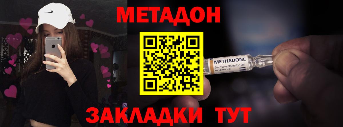 Миасс  Метадон methadone  Метадон VHQ  Вход с VPN 