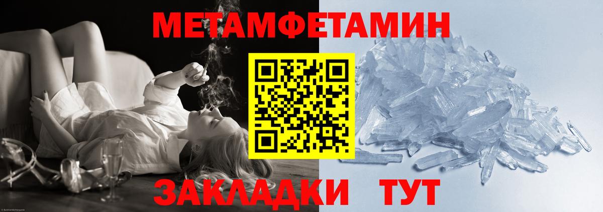 МЕТАМФЕТАМИН  Вход с VPN  Миасс  Первитин Декстрометамфетамин 99.9% 
