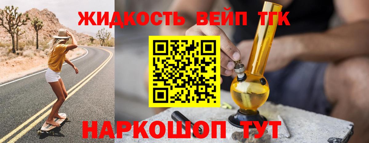 Дистиллят ТГК THC oil Миасс