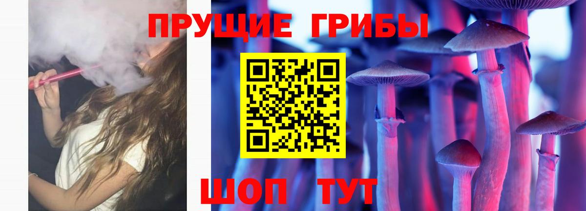 Псилоцибиновые грибы MAGIC MUSHROOMS Миасс