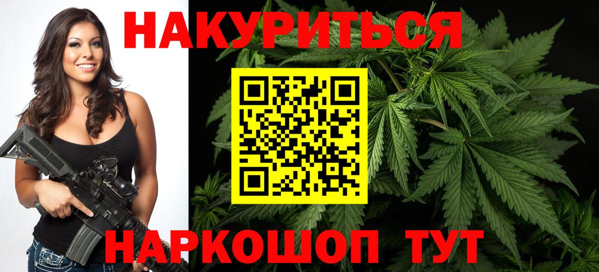 Бошки марихуана LSD WEED  Шишки марихуана планчик  Миасс  МАРИХУАНА VHQ  Вход с VPN  Марихуана THC 21% 